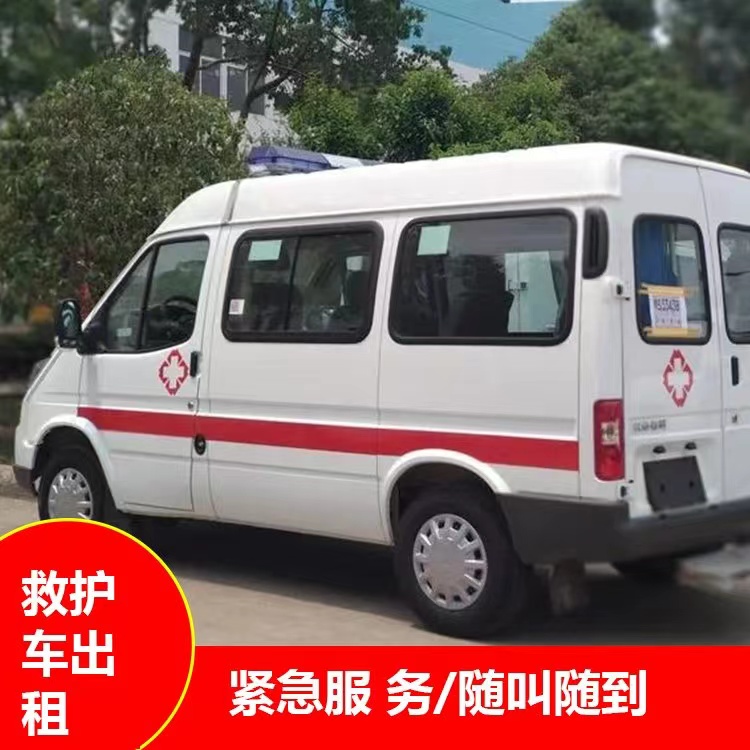 巴音郭楞跨市救护车护送转院租赁